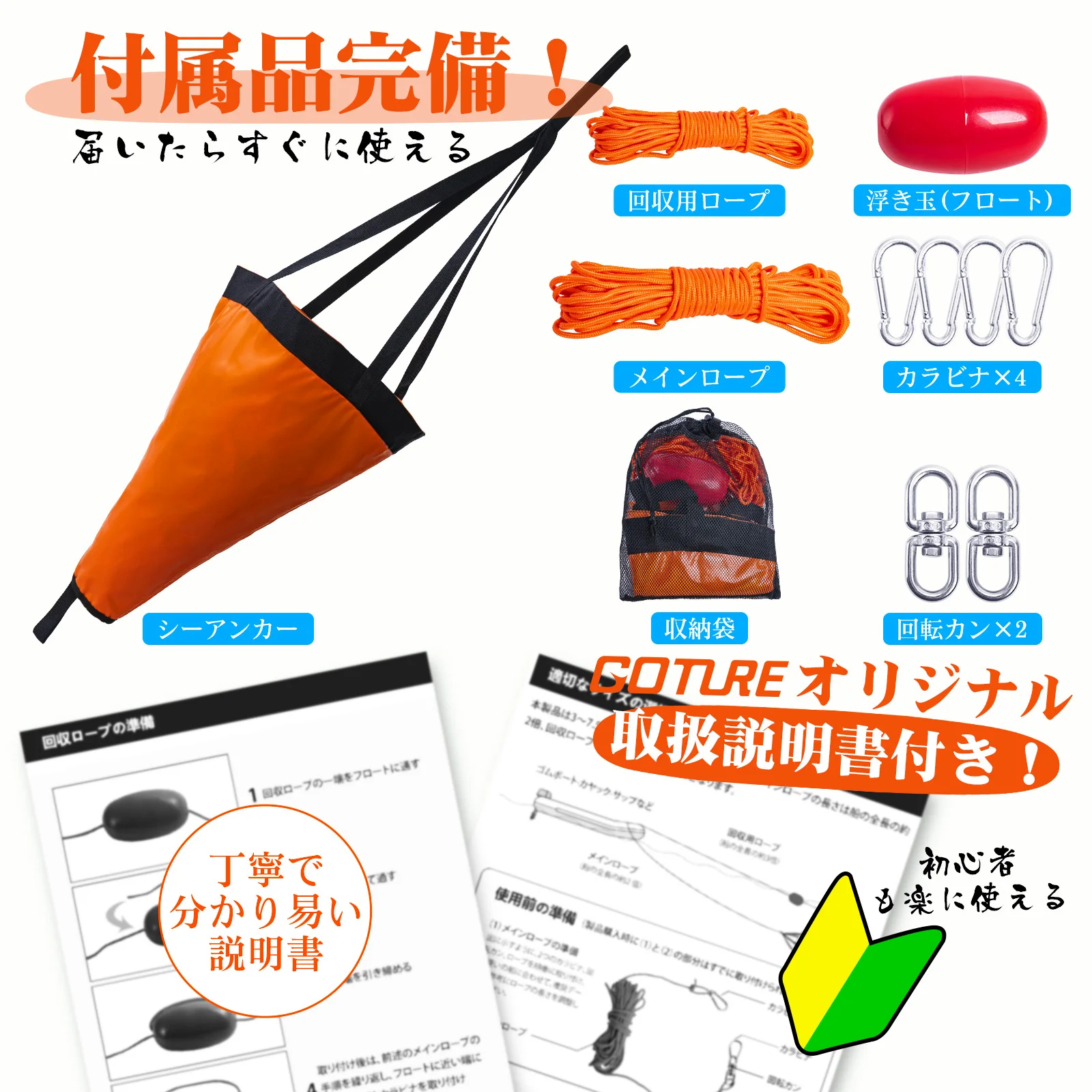 Поплавок-якорь Goture S/M/L дл – обзор и цена Fishing Kayak Anchor